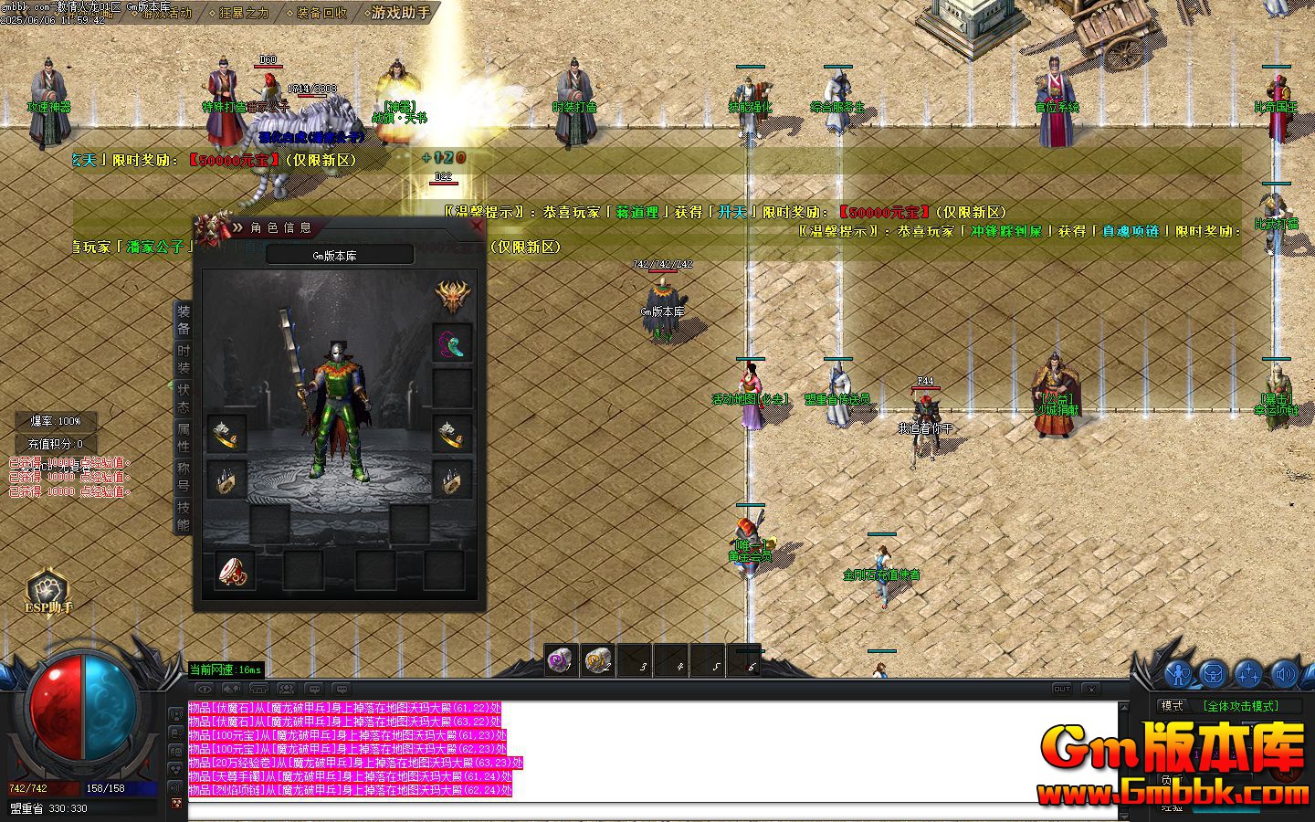 [Gm�汾��]2025��8�¼��������ְҵ��������|�������|����֮��|Gom����