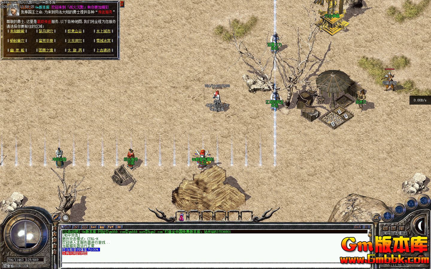 [Gm�汾��]2025��8��ս���Ĭ��ְҵ��������|ū��ɽ��|�Ϲ��ż�|�������