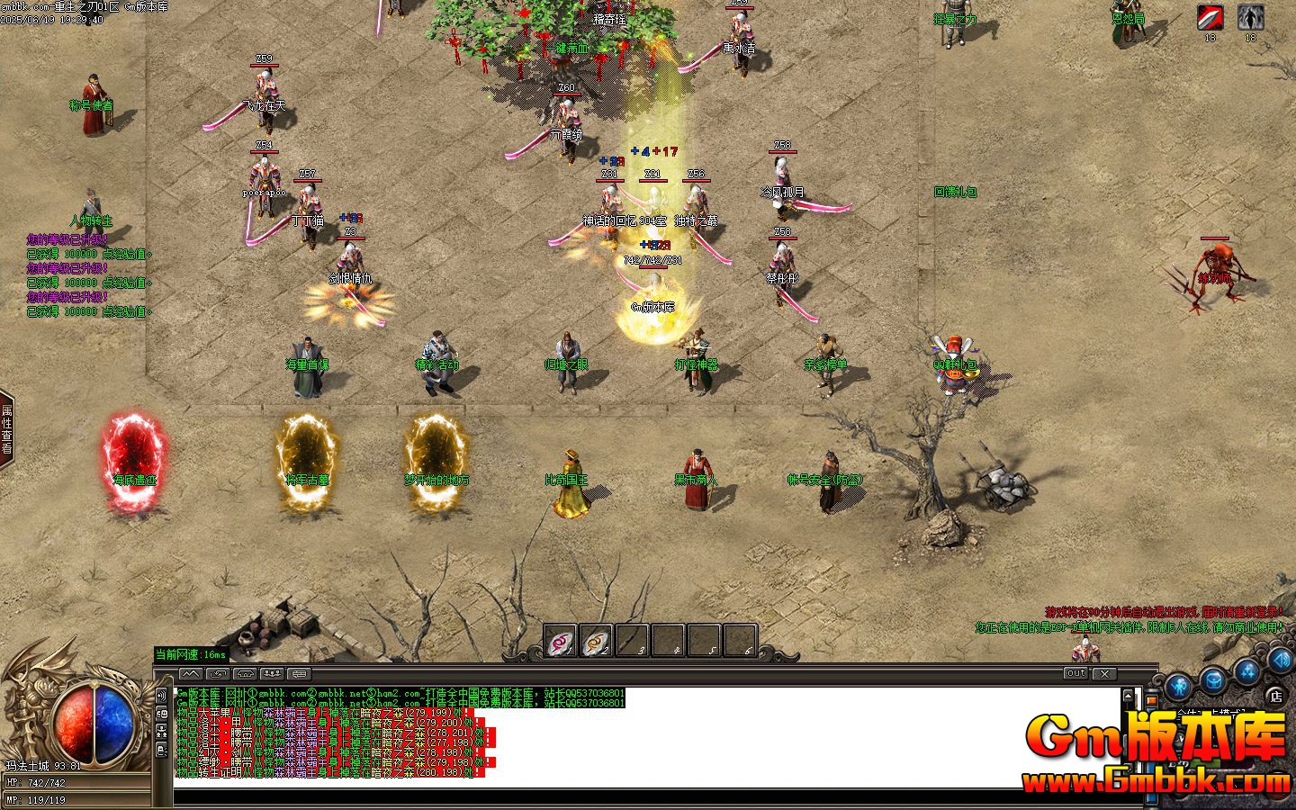 [Gm�汾��]2025��8������֮�е�ְҵ��������|��ϫ�ռ�|�����ż�|Gom����