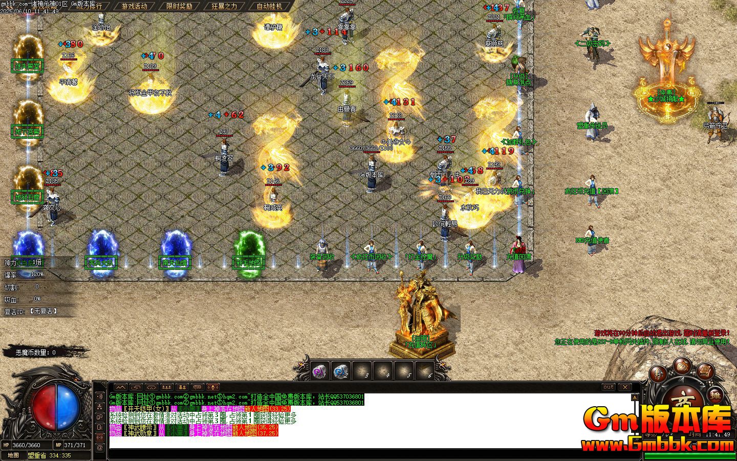 [Gm�汾��]2025��8������ɱ��ְҵ��������|����ʯ��|����֮��|Gom����