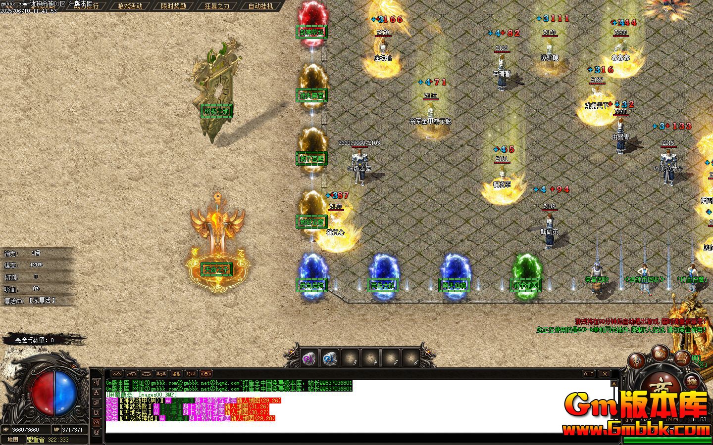 [Gm�汾��]2025��8������ɱ��ְҵ��������|����ʯ��|����֮��|Gom����