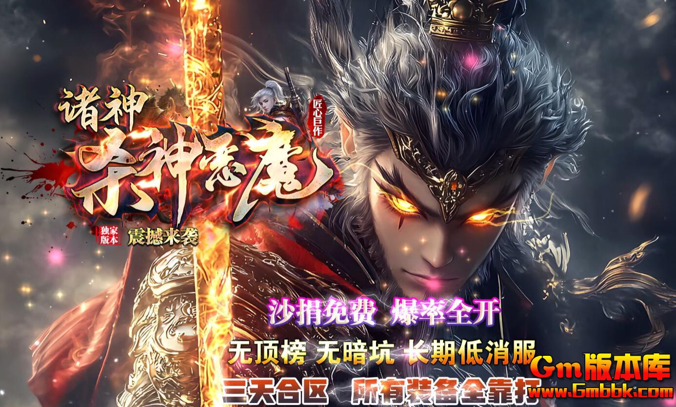 [Gm�汾��]2025��8������ɱ��ְҵ��������|����ʯ��|����֮��|Gom����