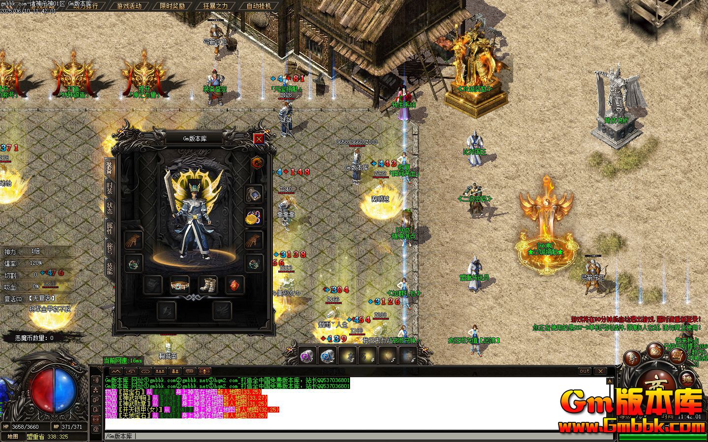 [Gm�汾��]2025��8������ɱ��ְҵ��������|����ʯ��|����֮��|Gom����