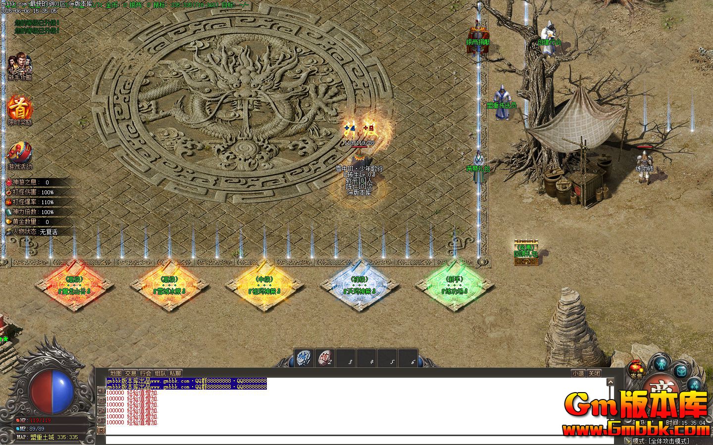 [Gm�汾��]2025��8�����Ľ���ְҵ��������|ħ��ɽ��|ѩ���ԭ|Gom����