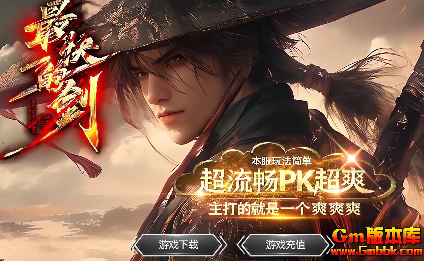 [Gm�汾��]2025��8�����Ľ���ְҵ��������|ħ��ɽ��|ѩ���ԭ|Gom����