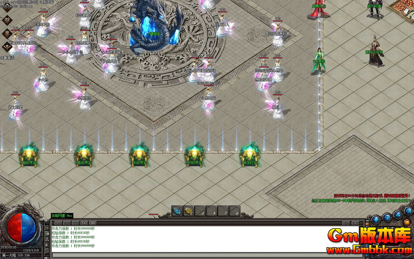 [Gm�汾��]2025��8�¶�����Ĭ��ְҵ��������|�䱦�ռ�|����Ѱ��|Gom����