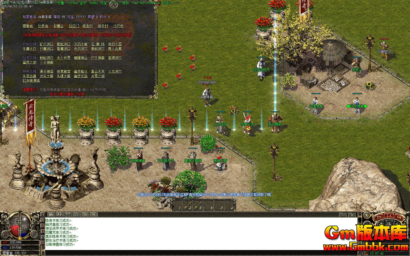 [Gm�汾��]2025��8��������Ĭ��ְҵ��������|����Ͽ��|����ɽ��|Gom����