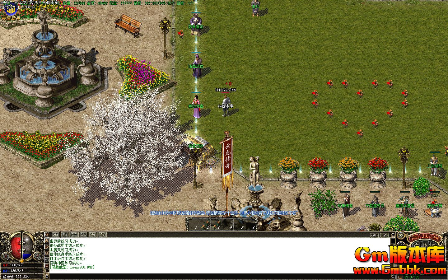 [Gm�汾��]2025��8��������Ĭ��ְҵ��������|����Ͽ��|����ɽ��|Gom����