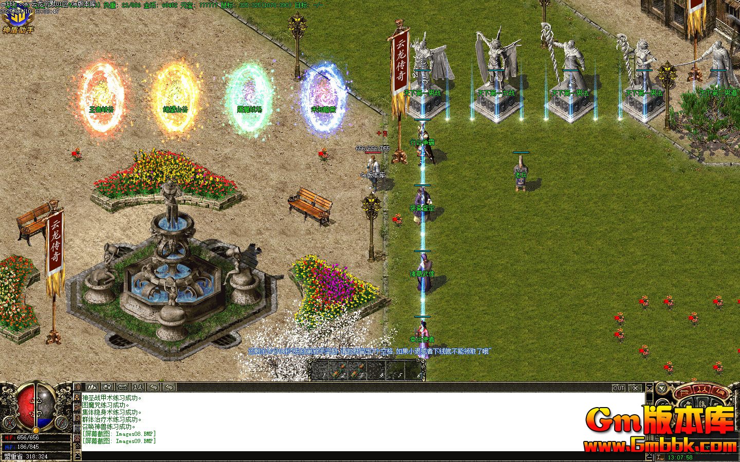 [Gm�汾��]2025��8��������Ĭ��ְҵ��������|����Ͽ��|����ɽ��|Gom����