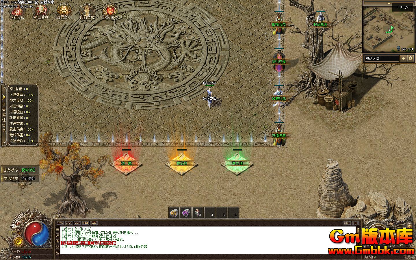 [Gm�汾��]2025��8������������ְҵ��������|Ԫ����|�鱦����|�������