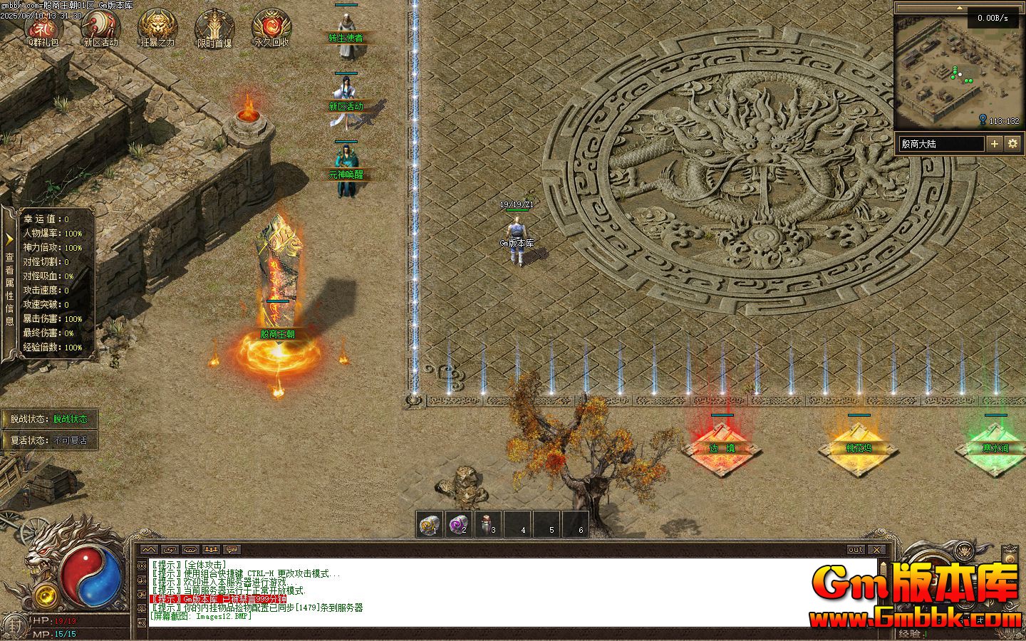 [Gm�汾��]2025��8������������ְҵ��������|Ԫ����|�鱦����|�������