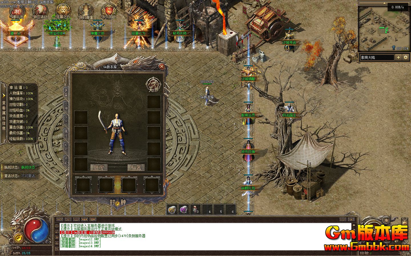 [Gm�汾��]2025��8������������ְҵ��������|Ԫ����|�鱦����|�������