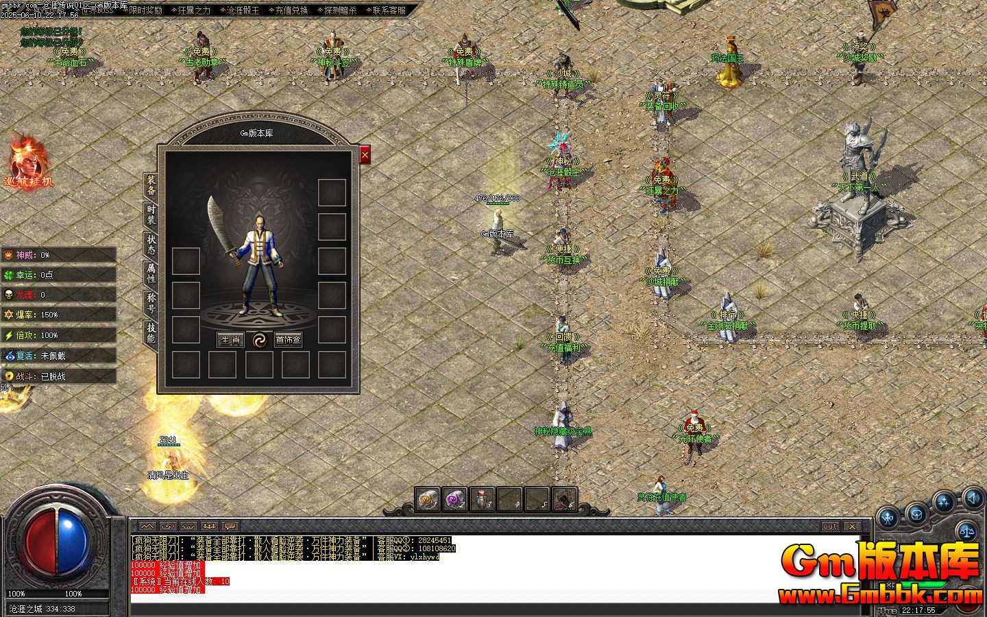 [Gm�汾��]2025��8�²��Ĵ�˵��ְҵ��������|����ռ�|����֮��|��Gom����