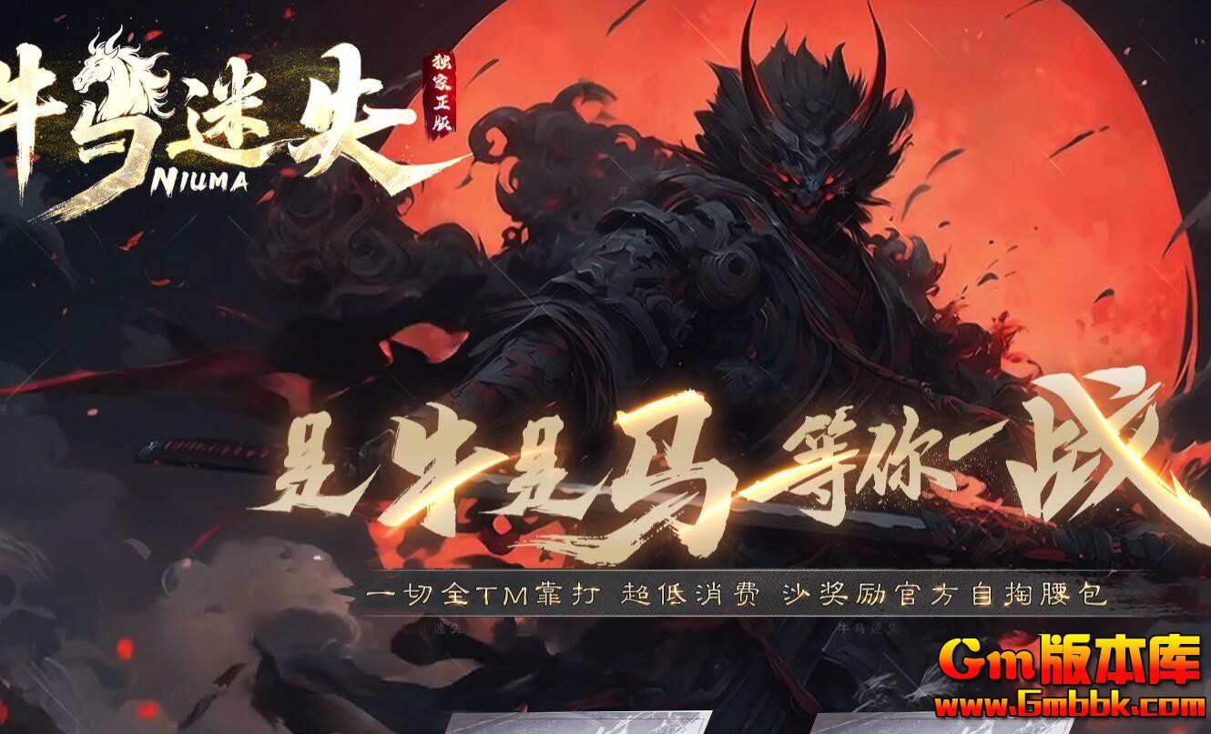 [Gm�汾��]2025��8��ţ����ʧ��ְҵ��������|�ڰ�ɭ��|���ո��|��Gom����