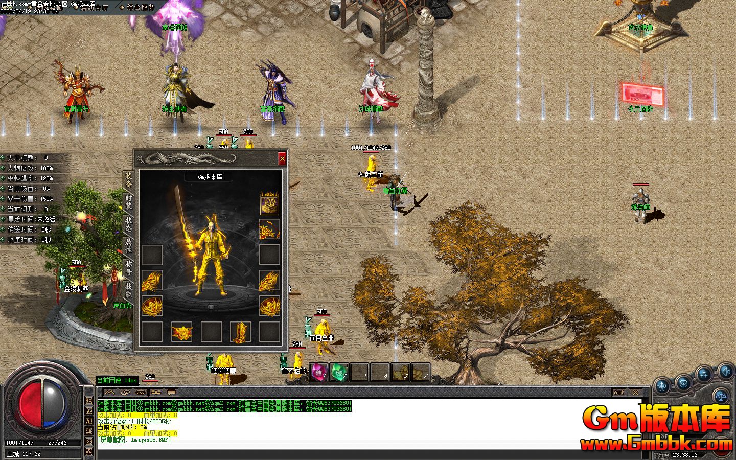 [Gm�汾��]2025��8�»ƽ�ר����ְҵ��������|��¹��Ժ|�ռ�涴|Gom����