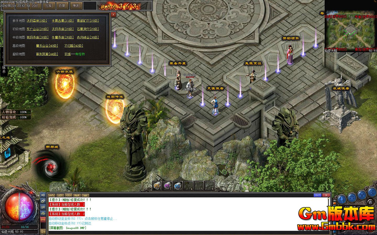 [Gm�汾��]2025��8�����洫����ְҵ��������|���й���|ħ��ɽ��|�������