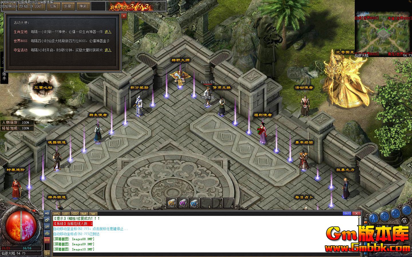 [Gm�汾��]2025��8�����洫����ְҵ��������|���й���|ħ��ɽ��|�������