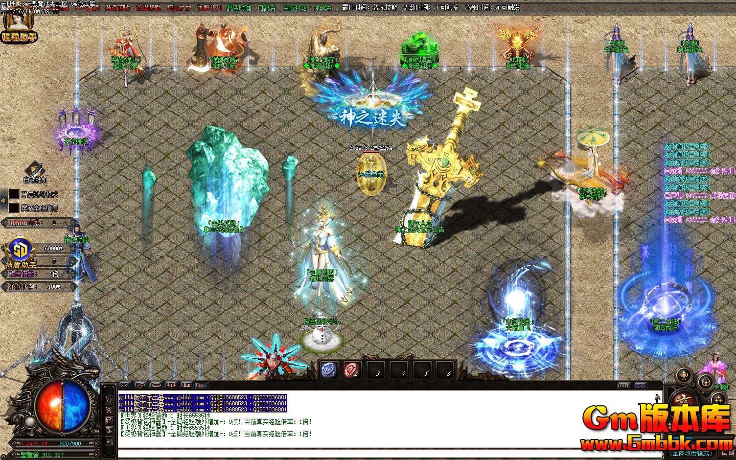 [Gm�汾��]2025��8�¶�ħ��ʧ��ְҵ��������|������̳|�������|Gom����