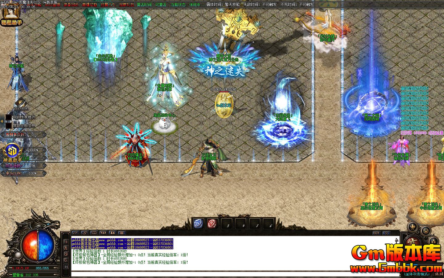 [Gm�汾��]2025��8�¶�ħ��ʧ��ְҵ��������|������̳|�������|Gom����