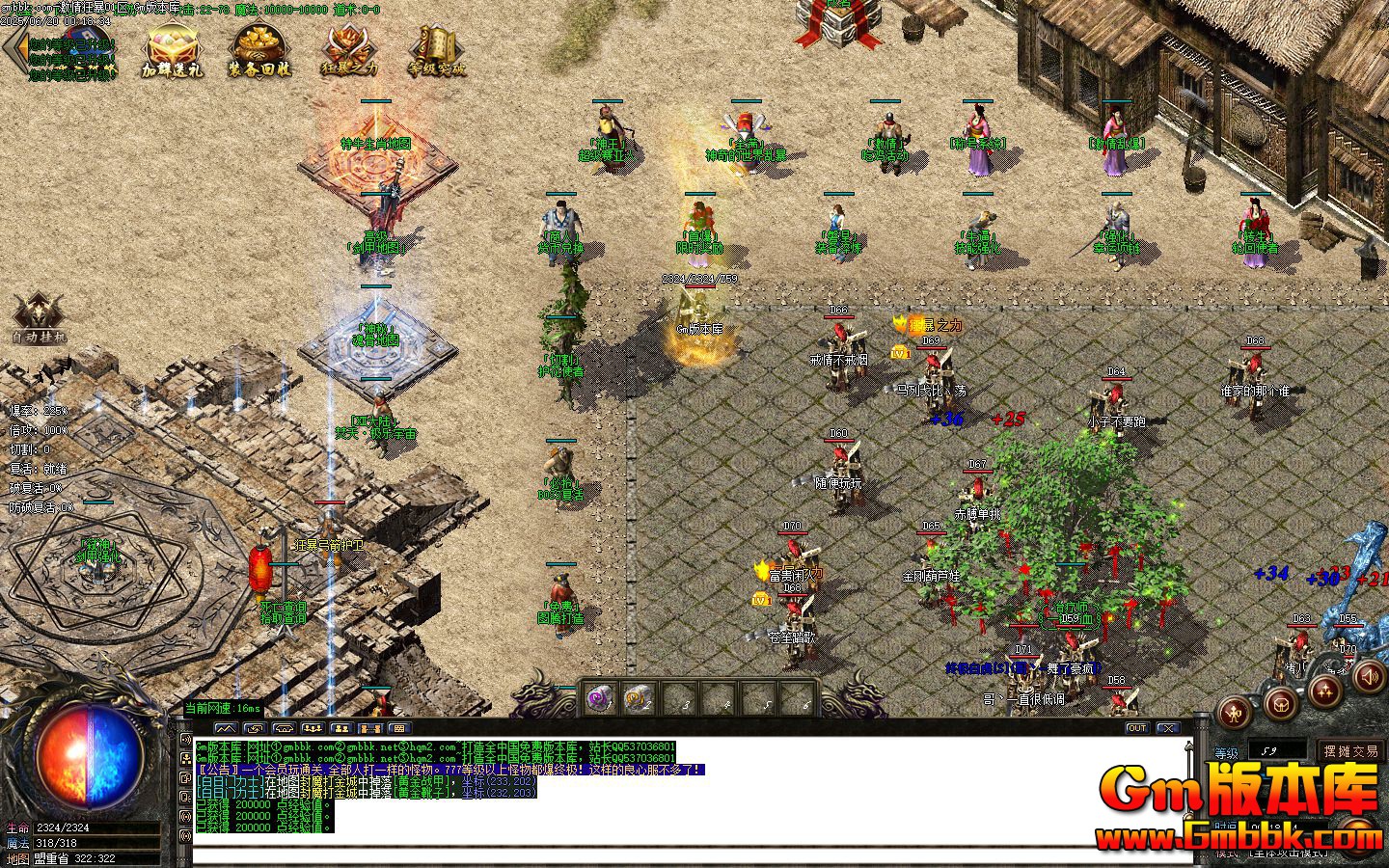 [Gm�汾��]2025��8�¼���񱩵�ְҵ��������|�ػ�ɽׯ|ħ������|Gom����