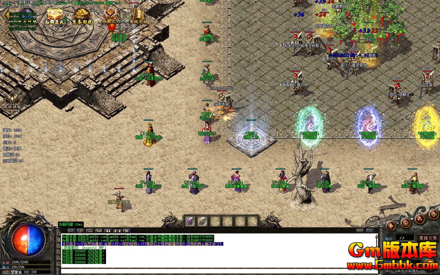 [Gm�汾��]2025��8�¼���񱩵�ְҵ��������|�ػ�ɽׯ|ħ������|Gom����