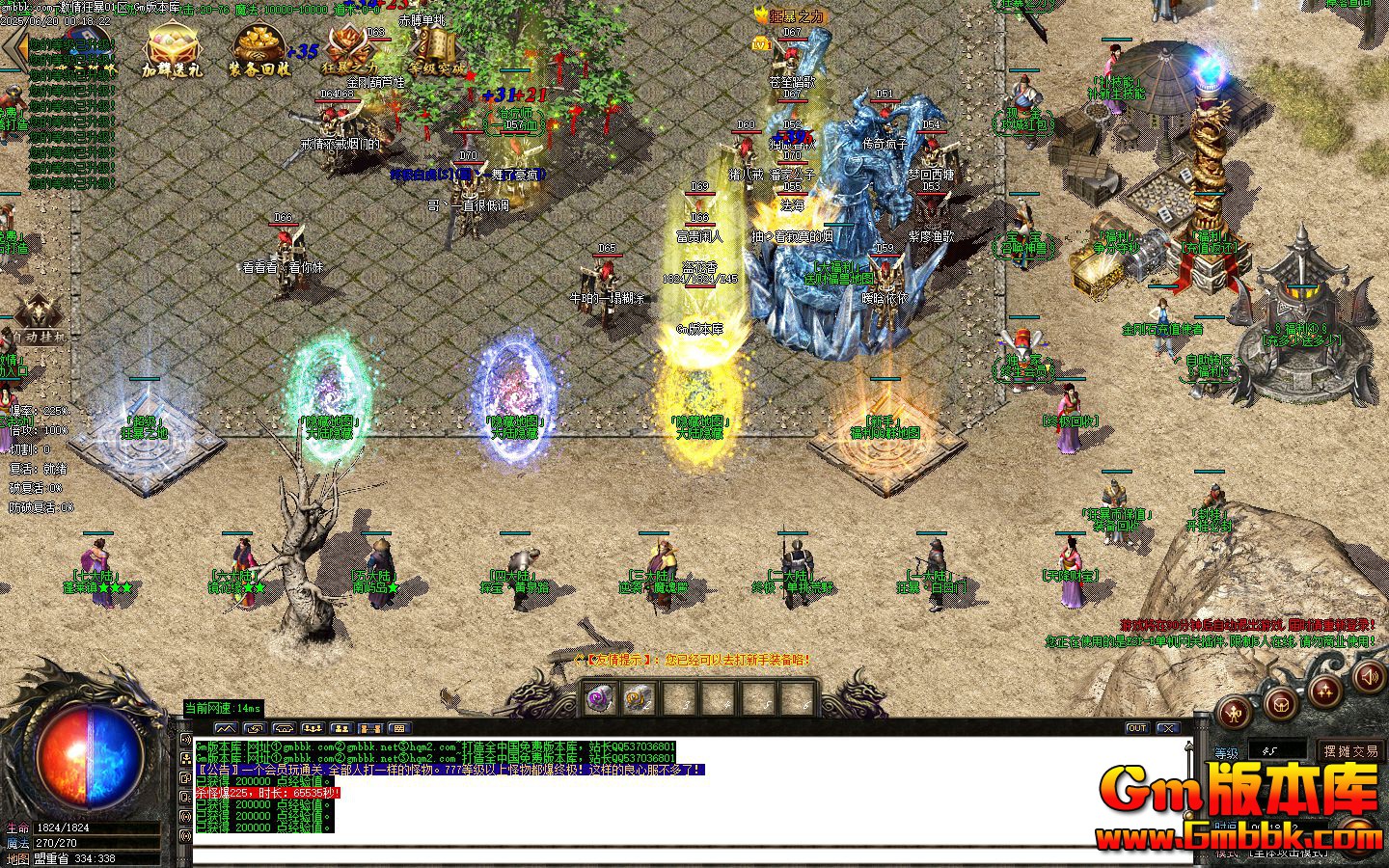 [Gm�汾��]2025��8�¼���񱩵�ְҵ��������|�ػ�ɽׯ|ħ������|Gom����