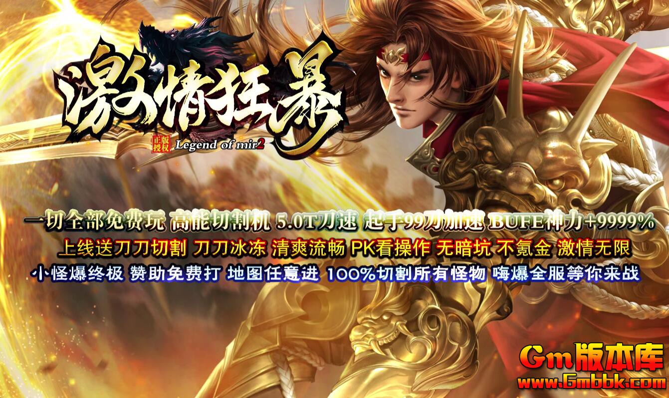 [Gm�汾��]2025��8�¼���񱩵�ְҵ��������|�ػ�ɽׯ|ħ������|Gom����