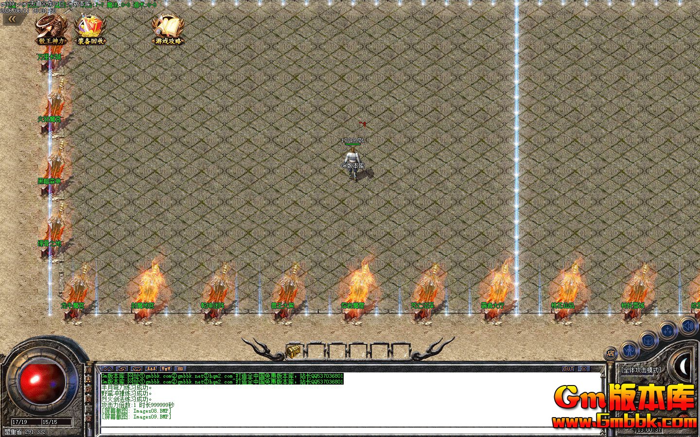 [Gm�汾��]2025��8�����������ְҵ��������|���׶�Ѩ|������Ѩ|Gom����