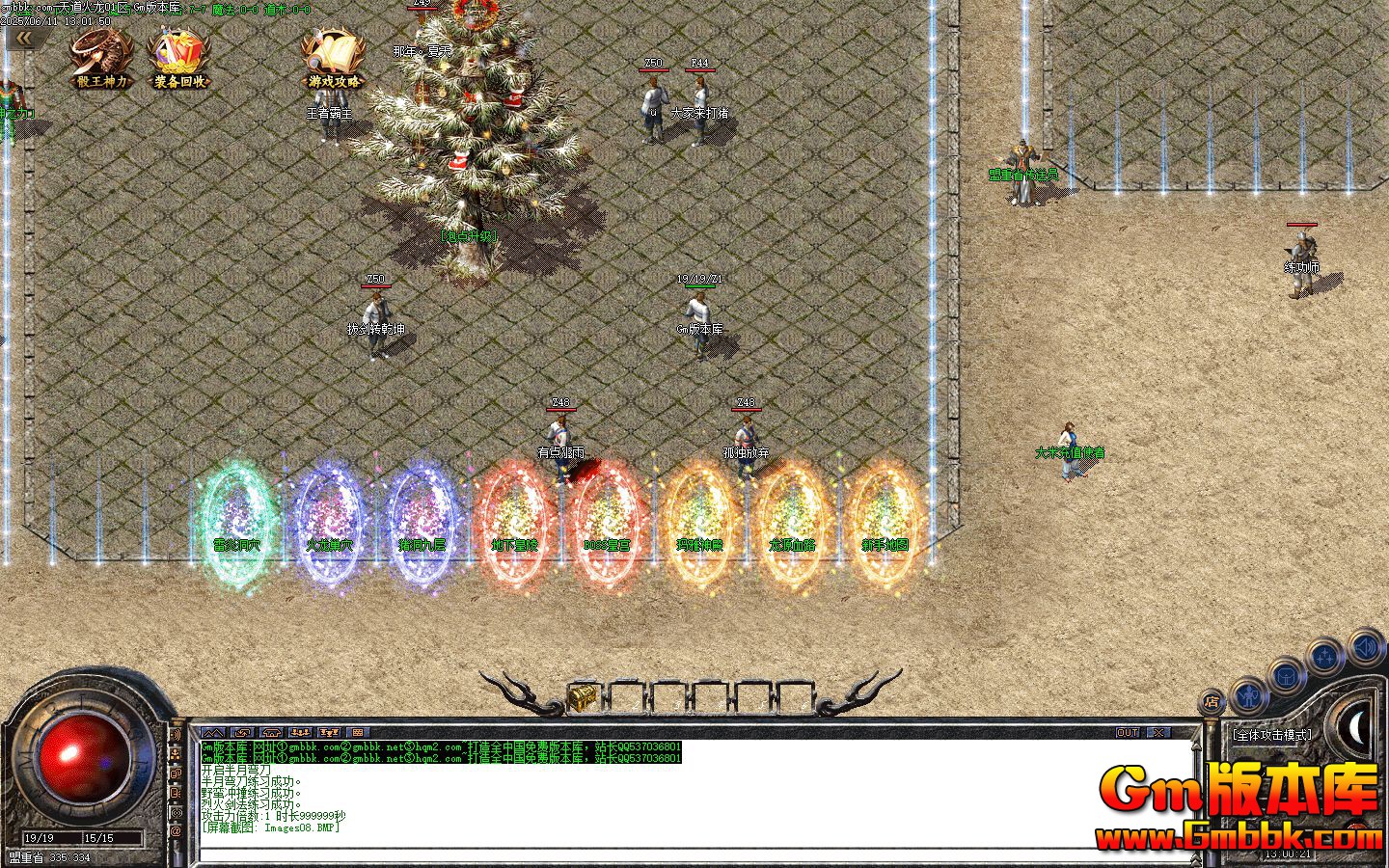 [Gm�汾��]2025��8�����������ְҵ��������|���׶�Ѩ|������Ѩ|Gom����