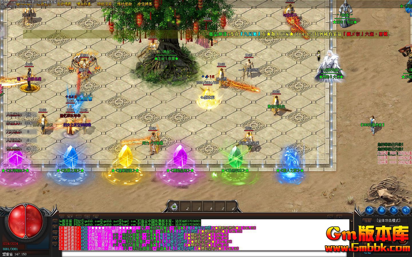 [Gm�汾��]2025��8�·�������¼��ְҵ����汾|ˮ��¥̨|�����ܾ�|Gom����