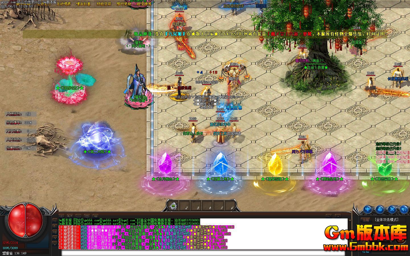 [Gm�汾��]2025��8�·�������¼��ְҵ����汾|ˮ��¥̨|�����ܾ�|Gom����