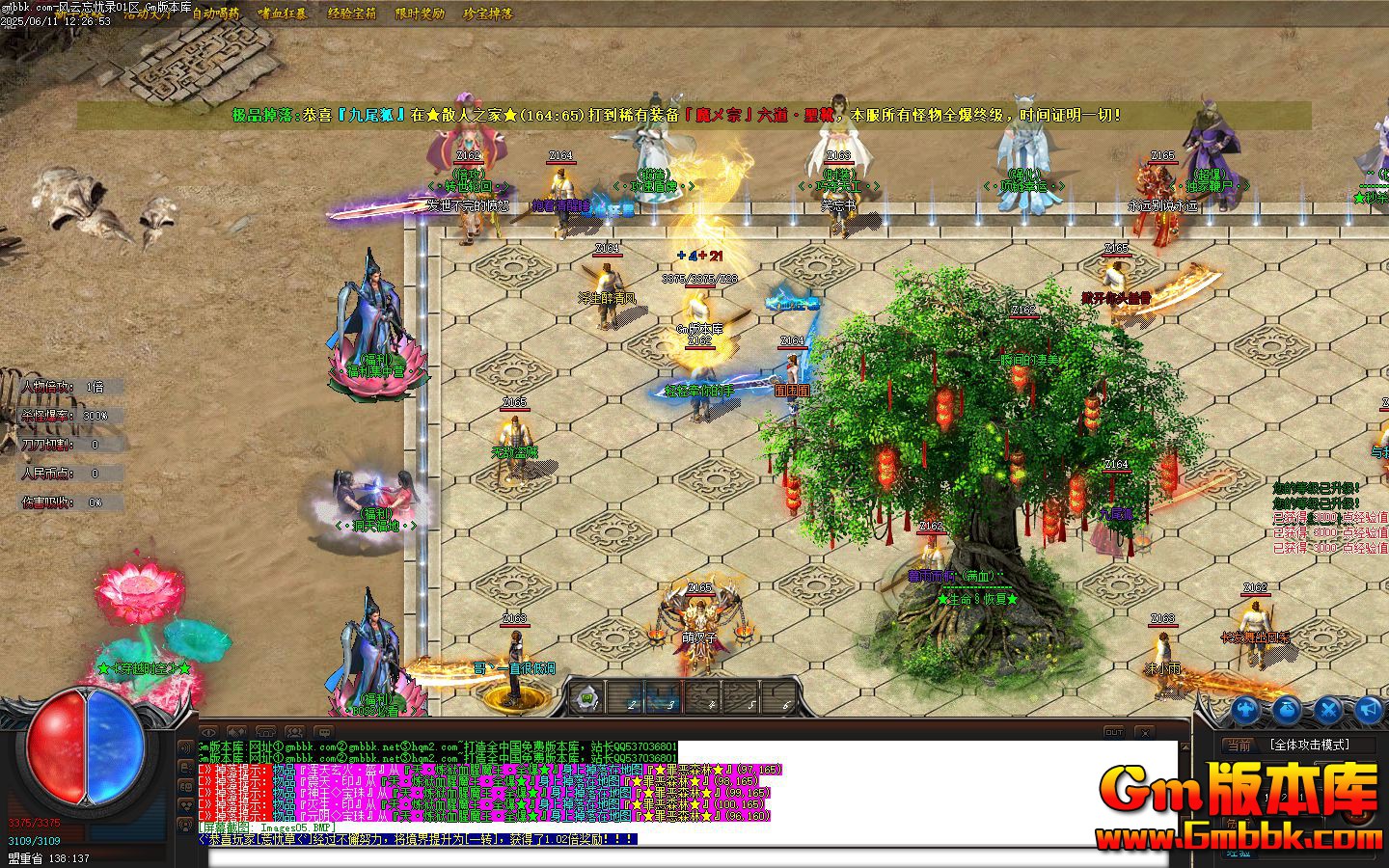 [Gm�汾��]2025��8�·�������¼��ְҵ����汾|ˮ��¥̨|�����ܾ�|Gom����