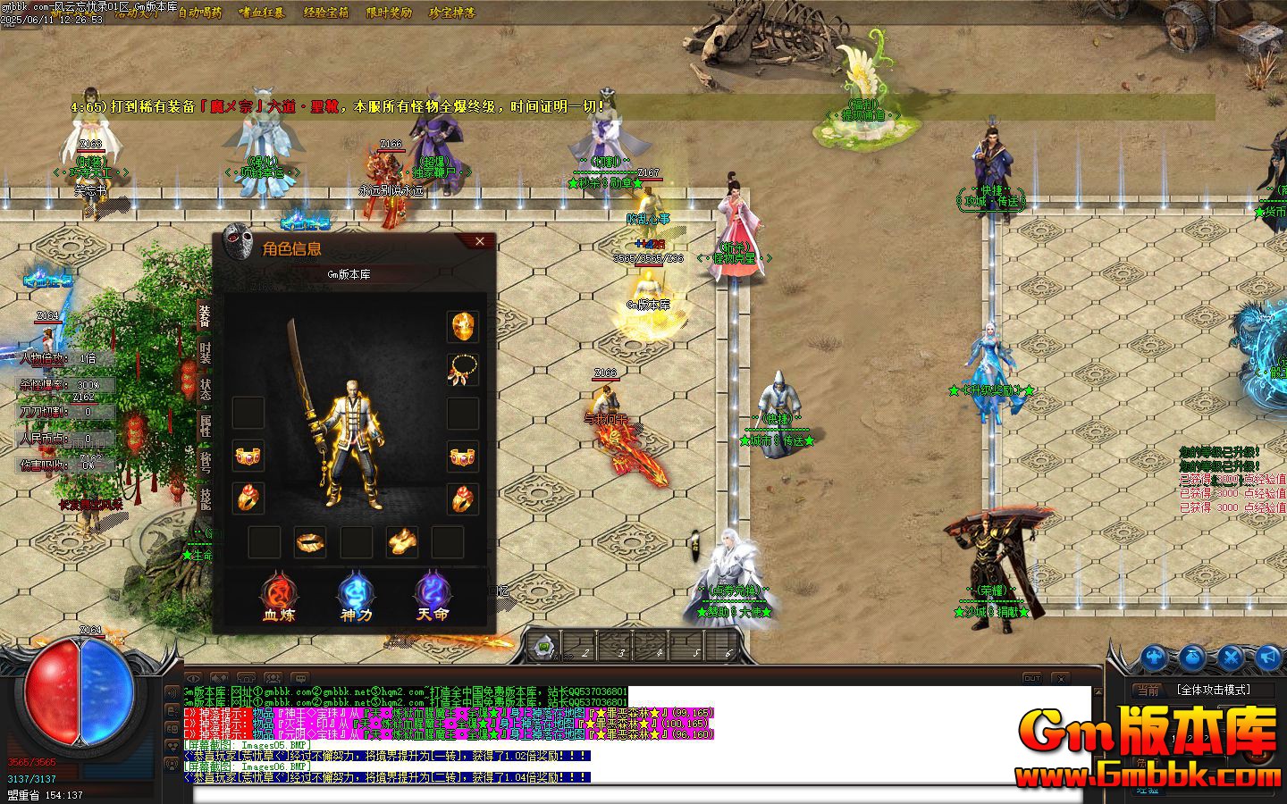 [Gm�汾��]2025��8�·�������¼��ְҵ����汾|ˮ��¥̨|�����ܾ�|Gom����