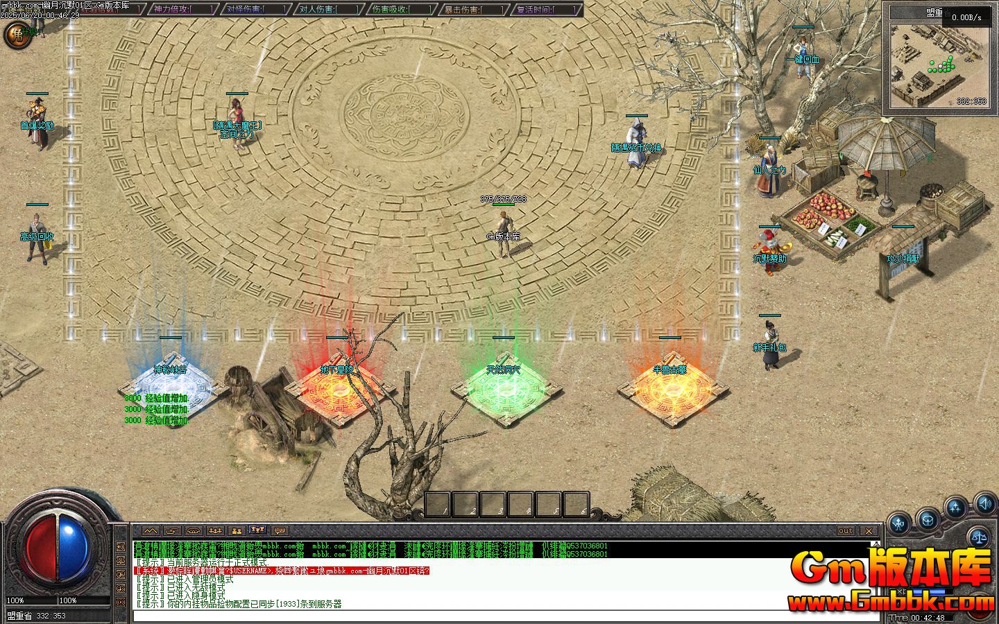 [Gm�汾��]2025��8�����³�Ĭ��ְҵ��������|��Ȼ��Ѩ|���޹�Ĺ|Gom����