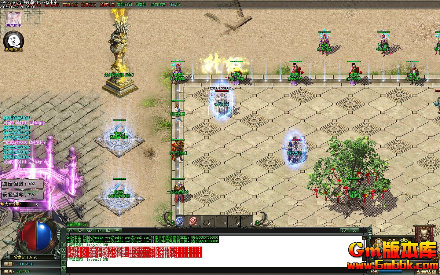 [Gm�汾��]2025��8�½�����̷��ְҵ��������|ʱװ����|��ʯ����|Gom����