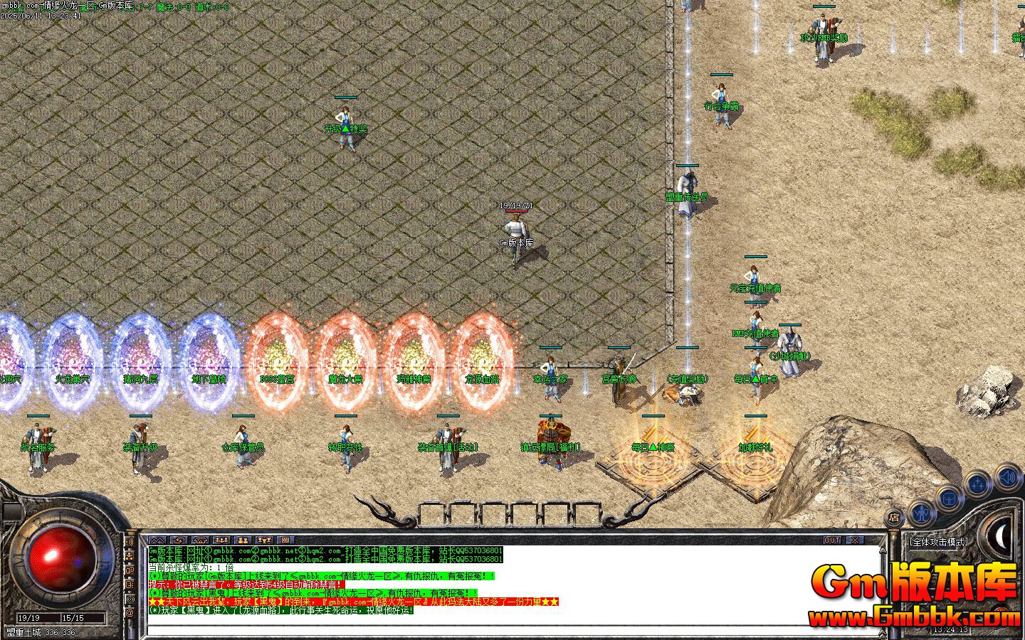 [Gm�汾��]2025��8����Ե������ְҵ��������|ʢ������|�ؽ�ɽׯ|Gom����