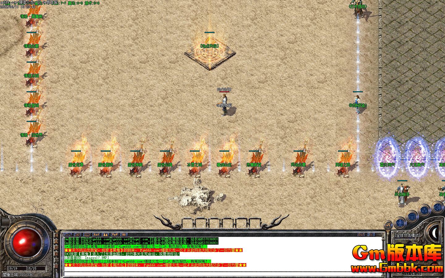 [Gm�汾��]2025��8����Ե������ְҵ��������|ʢ������|�ؽ�ɽׯ|Gom����