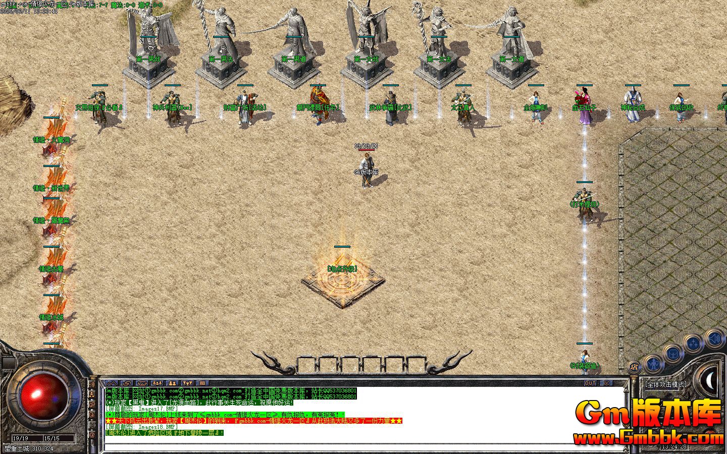 [Gm�汾��]2025��8����Ե������ְҵ��������|ʢ������|�ؽ�ɽׯ|Gom����