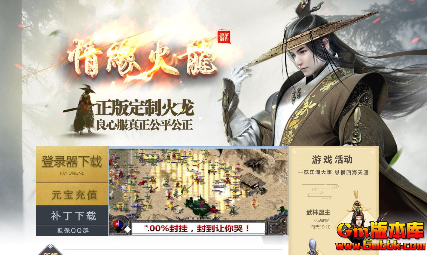 [Gm�汾��]2025��8����Ե������ְҵ��������|ʢ������|�ؽ�ɽׯ|Gom����