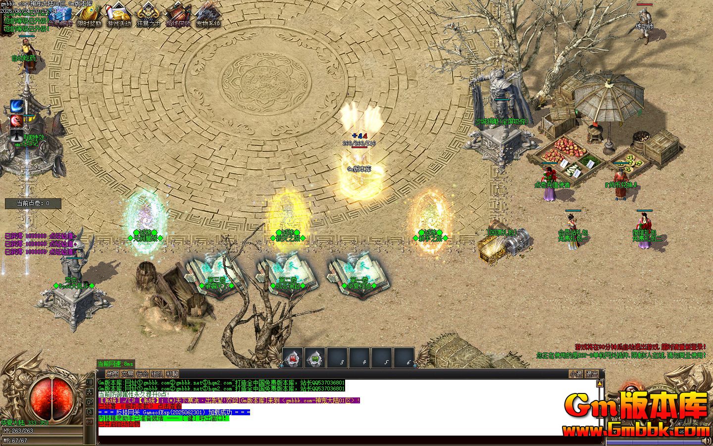 [Gm�汾��]2025��8������½��ְҵ��������|��������|����ӿ��|Gom����