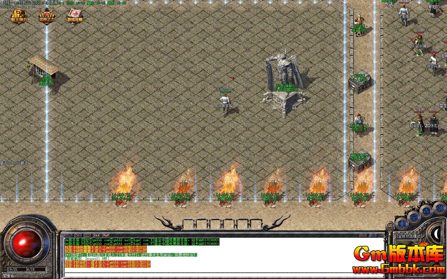 [Gm�汾��]2025��8���ռ�������ְҵ��������|����֮��|���ڻʳ�|Gom����