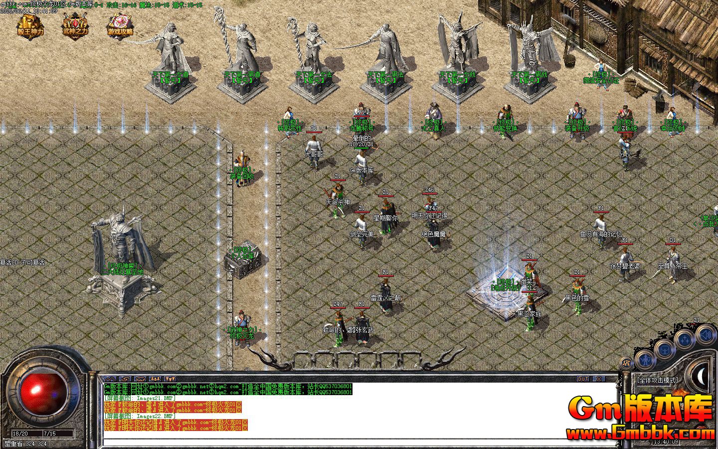 [Gm�汾��]2025��8���ռ�������ְҵ��������|����֮��|���ڻʳ�|Gom����