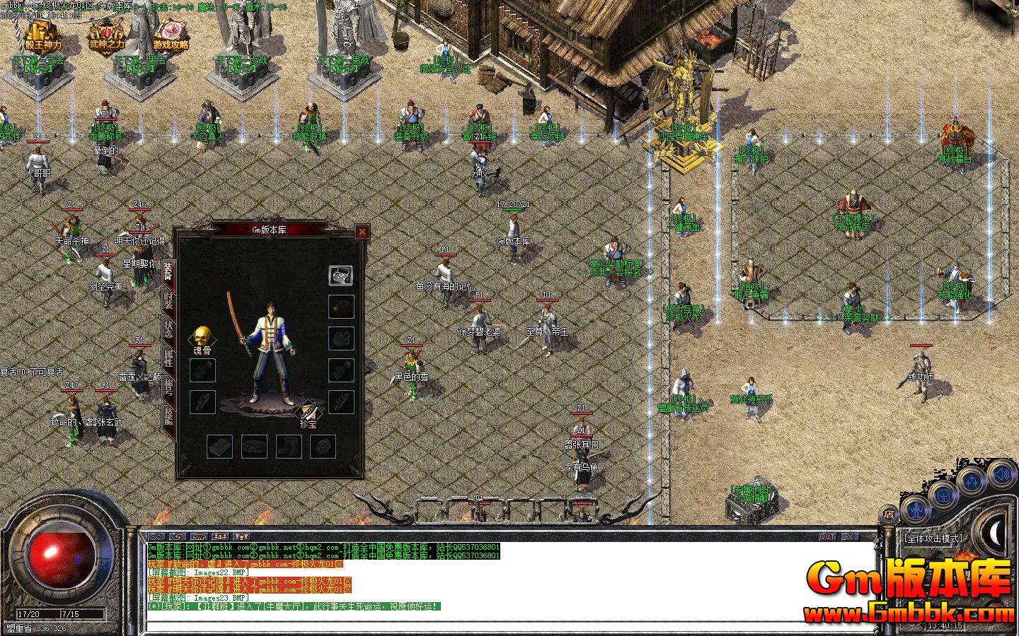 [Gm�汾��]2025��8���ռ�������ְҵ��������|����֮��|���ڻʳ�|Gom����