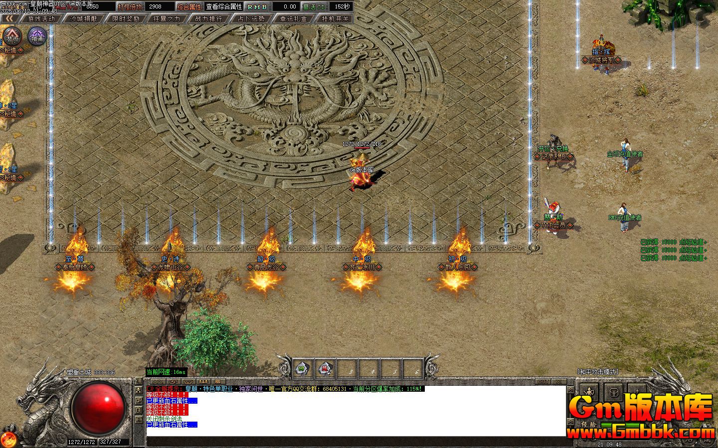 [Gm�汾��]2025��8�»ʳ�������ְҵ��������|��Хɽ��|��Ʒ����|Gom����