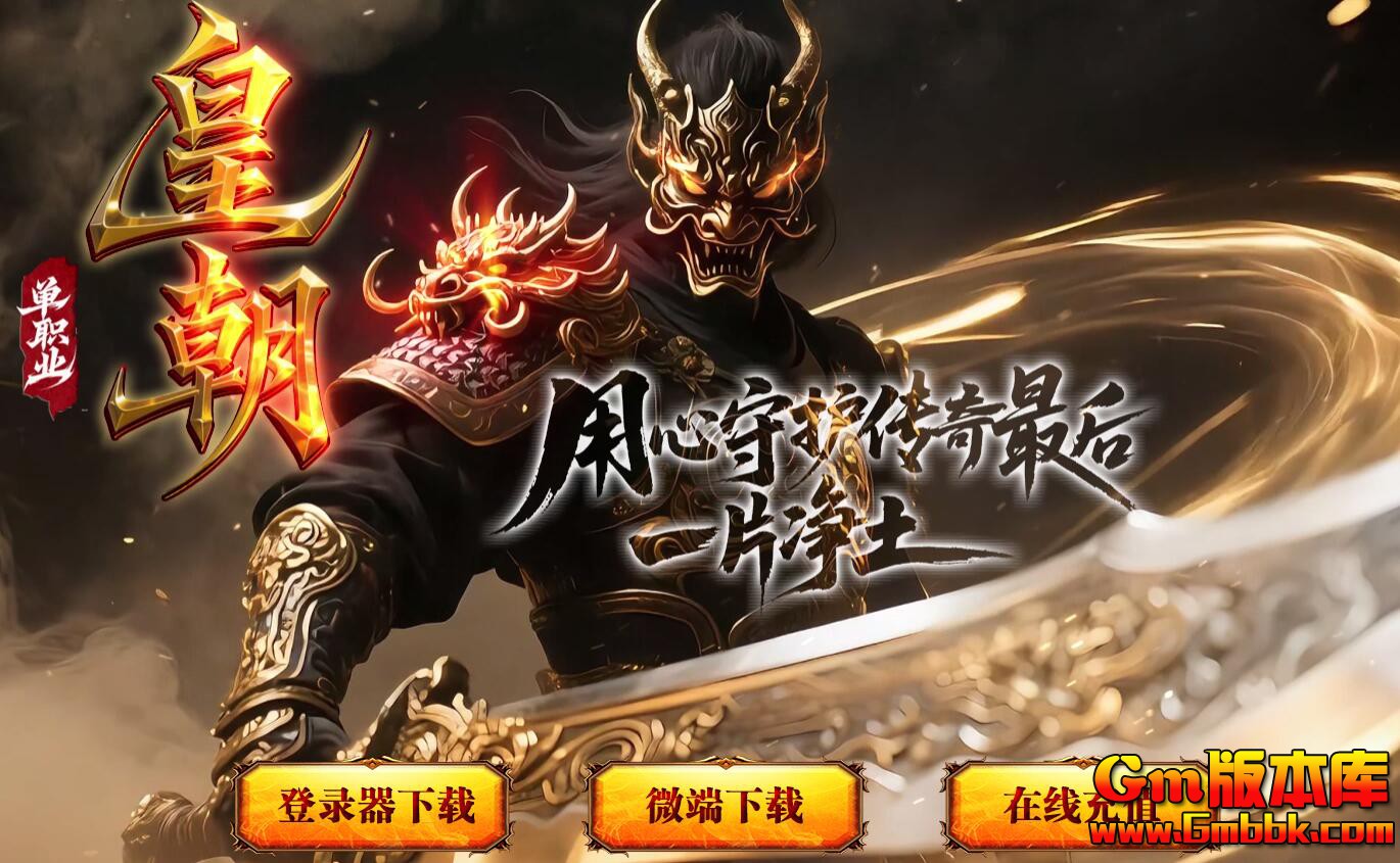 [Gm�汾��]2025��8�»ʳ�������ְҵ��������|��Хɽ��|��Ʒ����|Gom����