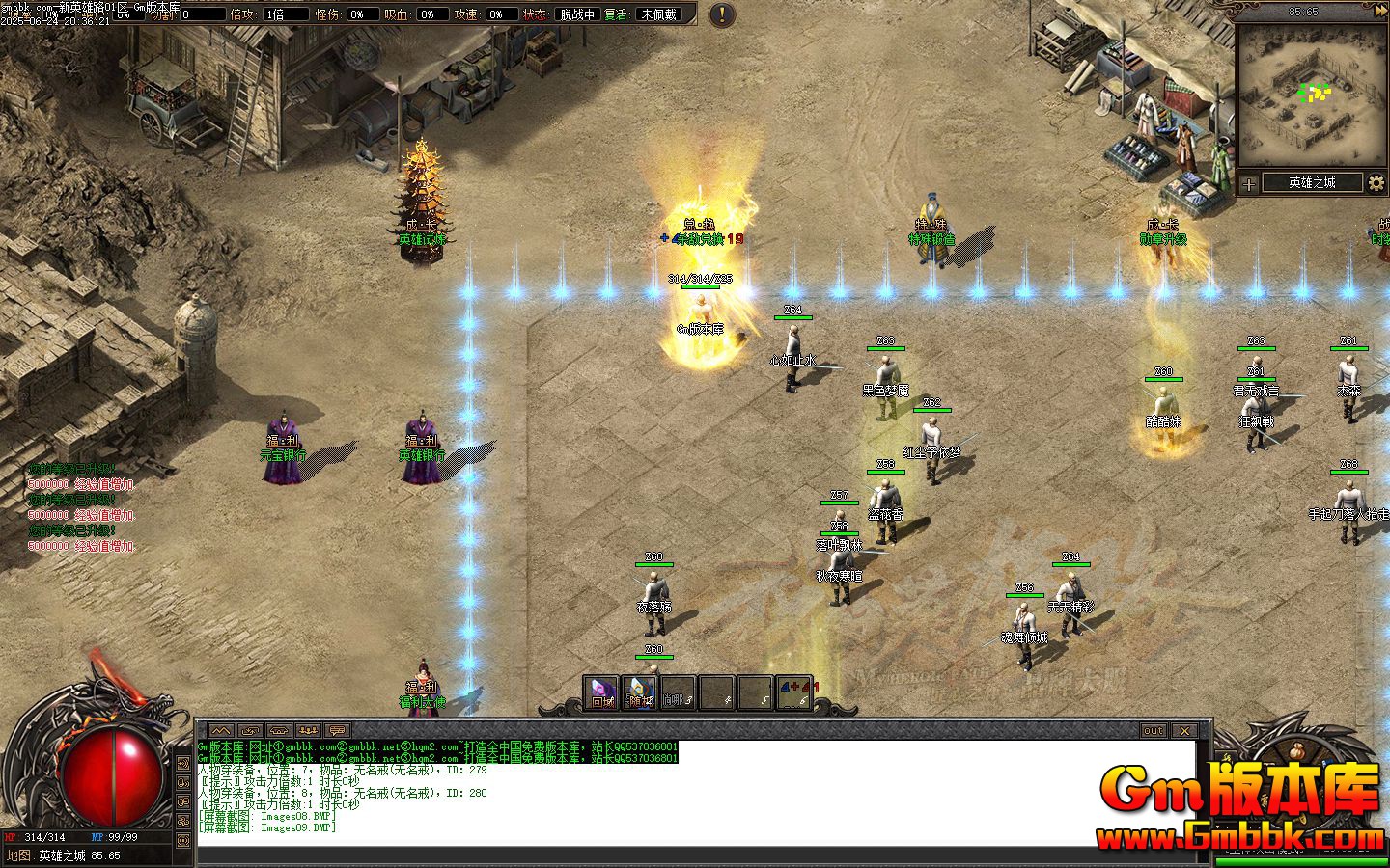 [Gm�汾��]2025��8����Ӣ��·��ְҵ��������|ת���ֻ�|ѫ������|��Gom����