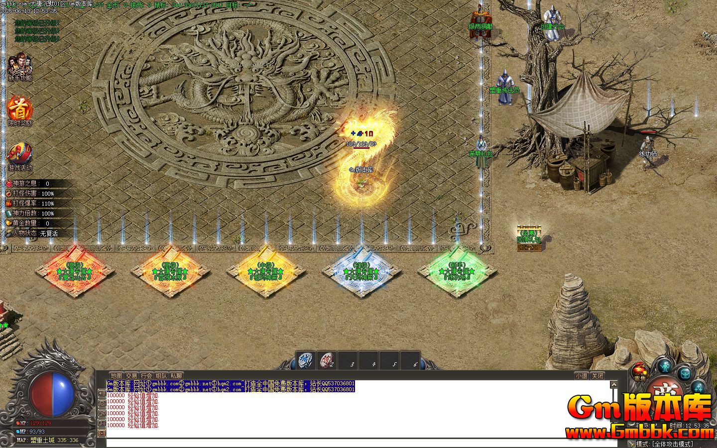 [Gm�汾��]2025��8�´��Ƴ�Ĭ��ְҵ��������|ħ��ɽ��|ѩ���ԭ|��Gom����