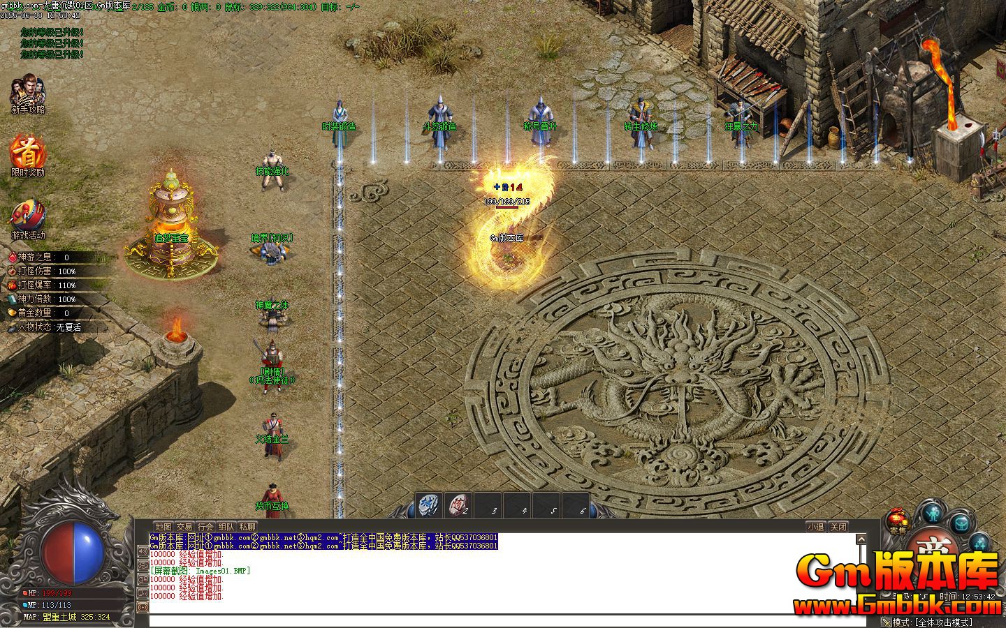 [Gm�汾��]2025��8�´��Ƴ�Ĭ��ְҵ��������|ħ��ɽ��|ѩ���ԭ|��Gom����