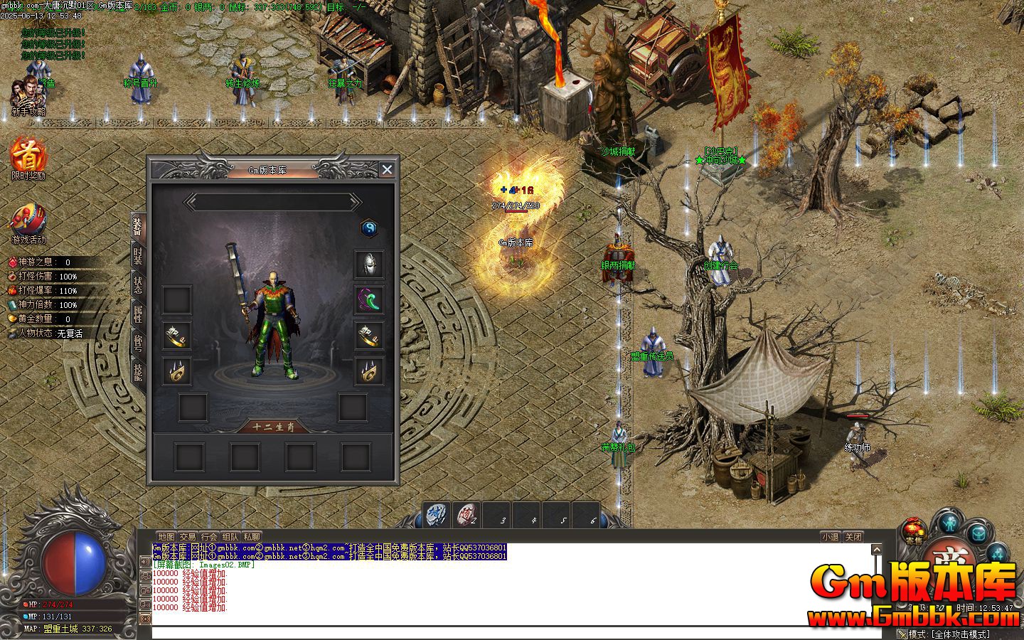 [Gm�汾��]2025��8�´��Ƴ�Ĭ��ְҵ��������|ħ��ɽ��|ѩ���ԭ|��Gom����