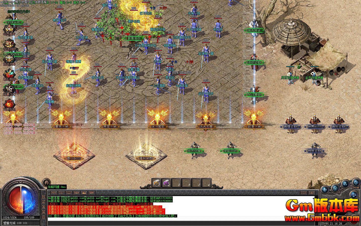 [Gm�汾��]2025��8��¥����ѩ��ְҵ��������|����֮��|Զ��ʯ��|Gom����